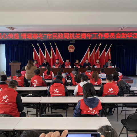 “爱心传递 情暖寒冬”——沈阳市民政局机关青年工作委员会到杨士岗镇开展助学捐赠活动