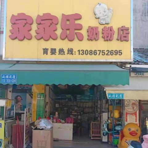 4月30日沙坡【家家乐奶粉店】“五一”钜惠，震撼来袭👏👏👏