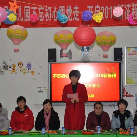 旬邑县幼儿园迎新春教师联欢会