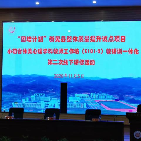 各美其美，美美与共——国培计划