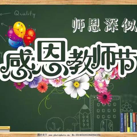 老师好——中寨小学第二周周记