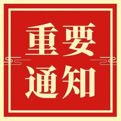 乌拉特后旗邮政关于疫情期间各类邮政投递问题的提示