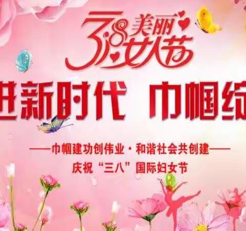 乌拉特后旗"奋进新时代 巾帼绽芳华"妇女节暨党建知识竞赛活动