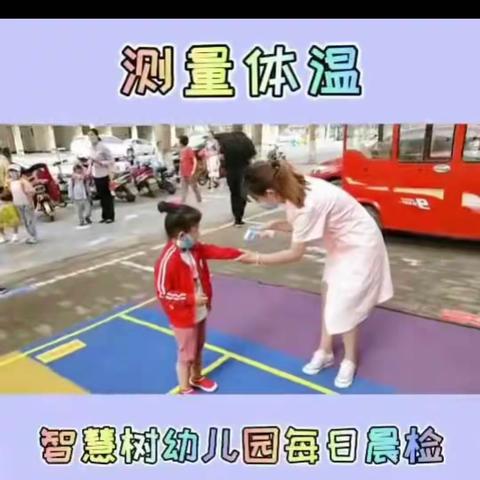 做好幼儿园消毒工作，不怕细菌和病毒入侵