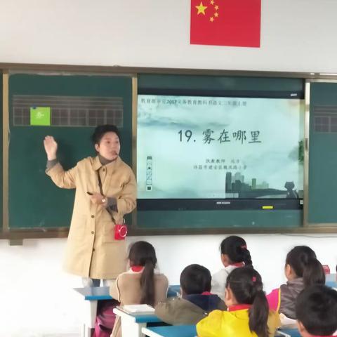 在观摩中学习，在研讨中成长——记2019年建安区小学语文课例观摩研讨活动