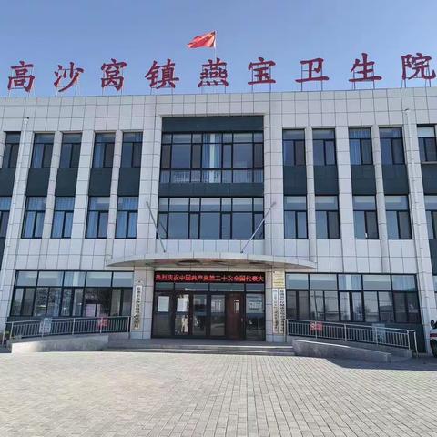 【医讯】盐池县高沙窝镇中心卫生院专家坐诊公告