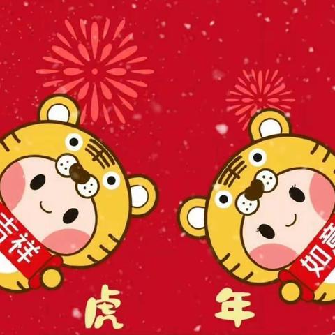 昌吉市第十三幼儿园“欢喜庆元旦，美丽齐分享”主题活动