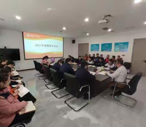 经发城运召开2021年度管理评审会