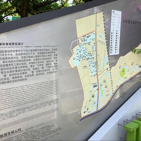 小满时节出游天府国际慢城景区之五星原乡民宿体验区