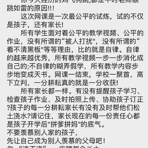 丁栾镇前吴庄小学的美篇