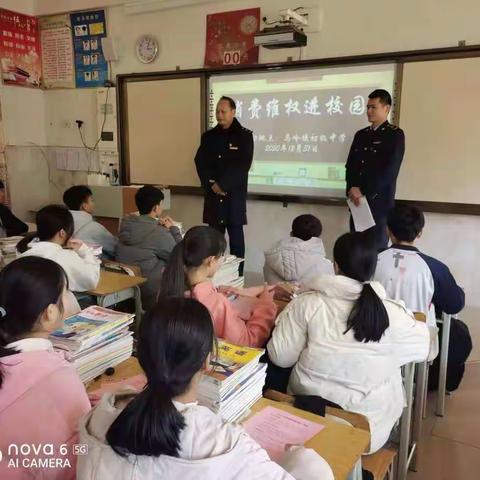 当消费权益受侵害时，你怎么办？一一记横县马岭市场监督管理所到马岭中学进行消费维权宣传活动