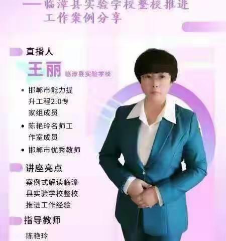 明方向，重研修，共成长---记成安一中初中部全员教师培训