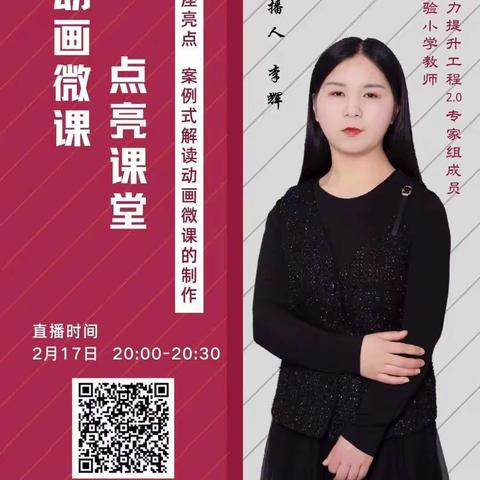 动画微课，点亮课堂——记一中初全体教师培训中