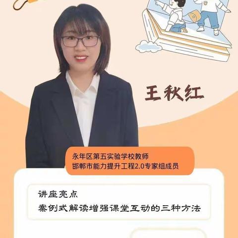 课堂因“互动”而精彩——记一中初中部全体教师学习培训中