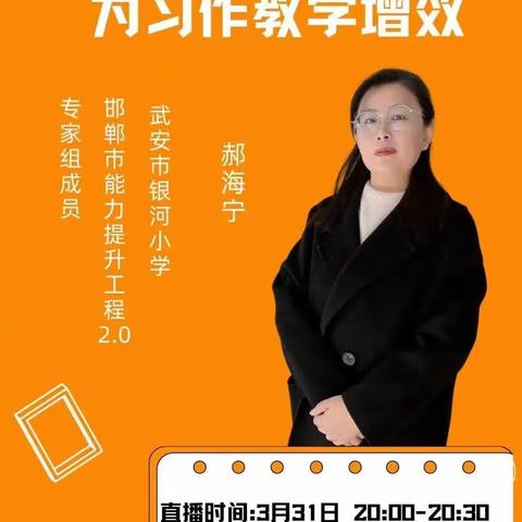 信息技术为习作教学增效     记一中初全体教师学习