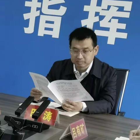 应急管理局党委中心组专题学习全国两会精神