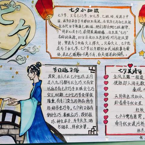 我们的浪漫七夕