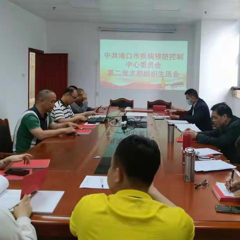 第二党支部委员会召开2021年度基层党组织民主生活会和开展民主评议活动