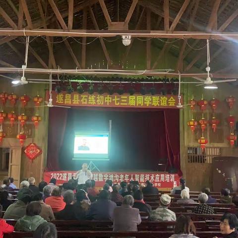 石练镇黄皮村“银龄跨越数字鸿沟”进行时