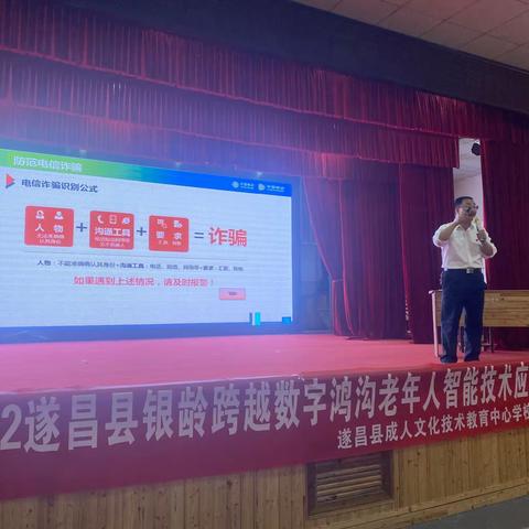 “银龄跨越数字鸿沟”蔡源乡蔡和村智能技术培训