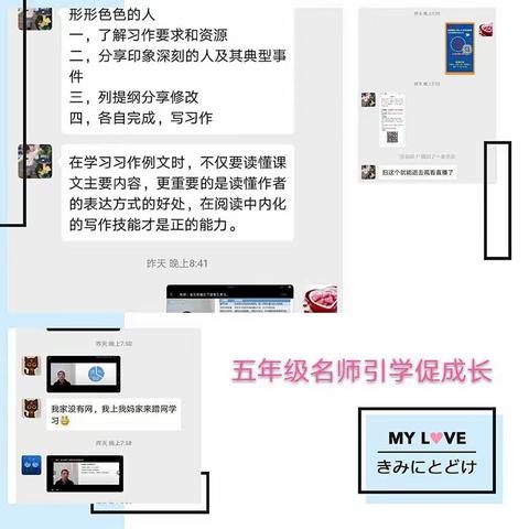 名师引路促提升   认真钻研常自省｜五学年线上教研、学习掠影