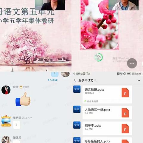 教研花开   落地结果        五学年第六周语文教研
