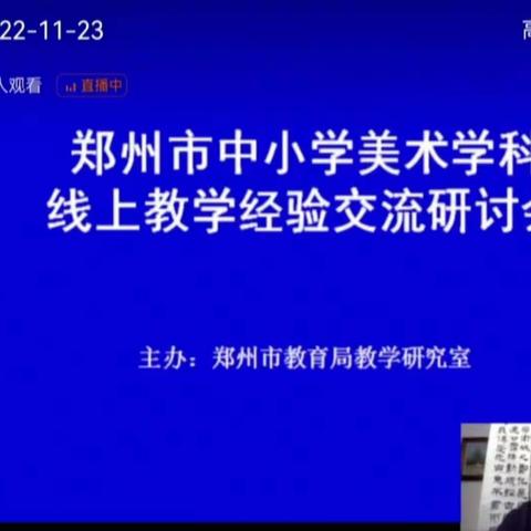 研训与共  深学笃行