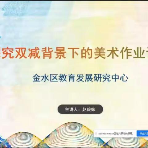 聚焦双减落实  赋能教师成长