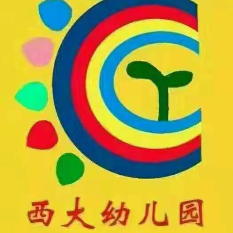 西大幼儿园提示您 ——放下手机  拥抱生活