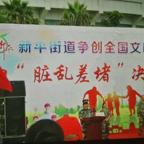 文明文山，文明八小，从我做起!