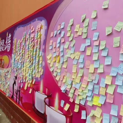 八小"感念师恩"教师节庆祝活动