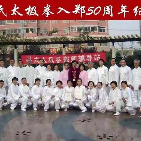 热爱太极～重温记忆