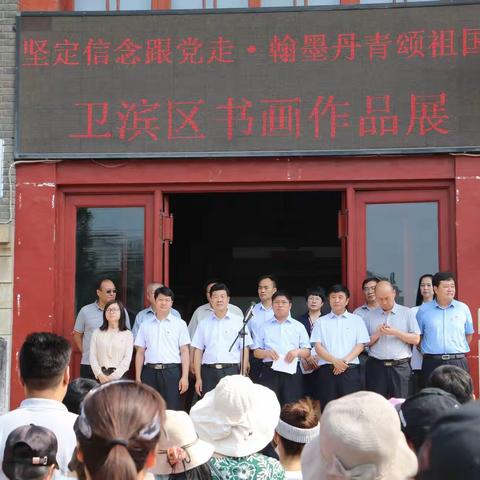 《坚定信念跟党走·翰墨丹青颂祖国》书画作品展