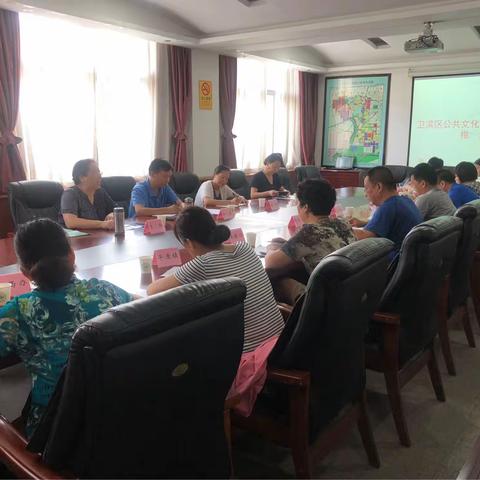 卫滨区召开公共文化服务体系建设工作推进会