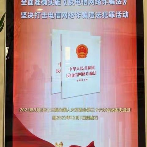 中国工商银行济南经六路支行积极推进防范电信网络诈骗宣传活动