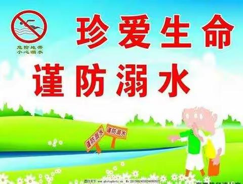 小塘花苑幼儿园“珍爱生命·谨防溺水”宣传教育活动