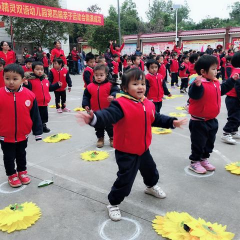 幼儿园亲子运动会的意义