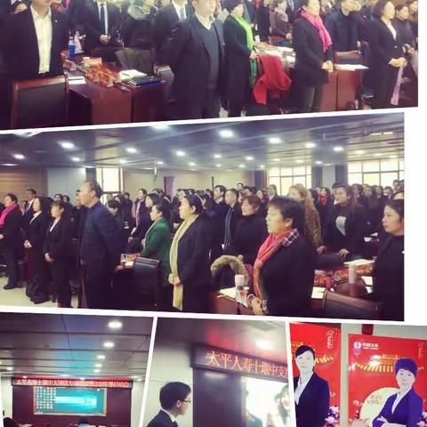 太平人寿十堰中支绩优专项培训暨2018卓越至尊启动会