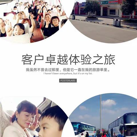 太平人寿十堰中支客户卓越体验之旅