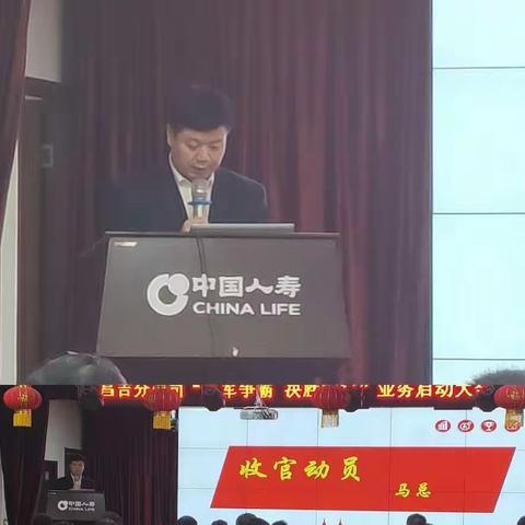 昌吉分公司大个险渠道举办“抢鑫二〇·决胜收官”保障型十年期技能提升培训班暨业务启动大会