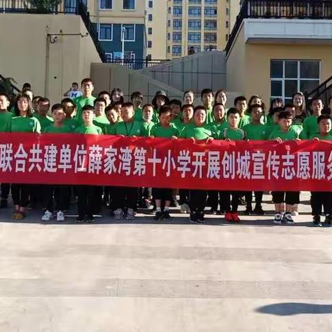 “学校社区手牵手，文明创城一起走”——薛家湾第十小学开展志愿者进社区服务暑期实践活动