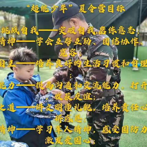 童之梦~童小童“超能少年，热血出征”    疫情之间，孩子们难以接触大自然   视力、心情、好奇心、探索欲都急需