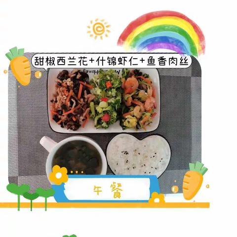 悦府幼儿园——下周食谱预告及本周食谱回顾