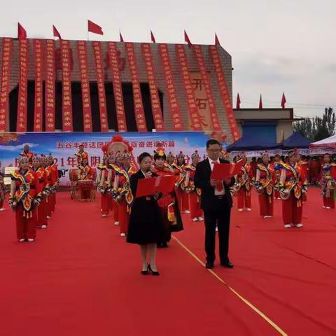 2021年古城镇农民丰收节群众文艺活动