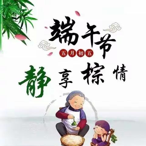 “浓浓端午情，暖暖粽飘香”小叮当幼儿园大班“传统节日——端午节”活动美篇