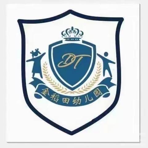 金稻田幼儿园第四十八期小主播