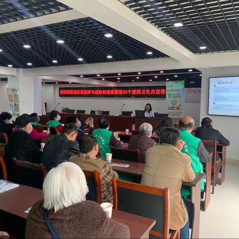 黄鹤楼街道疫苗接种专题知识讲座暨第33个爱国卫生月宣传活动