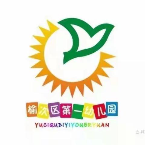 情浓端午粽飘香——区一幼端午节主题活动（小班组）