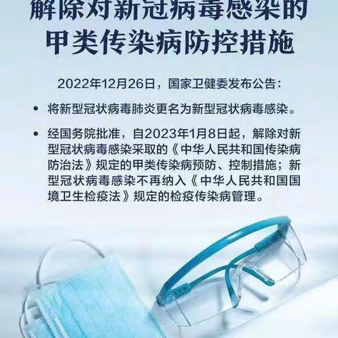 新冠实施“乙类乙管”，如何做到心理防疫？