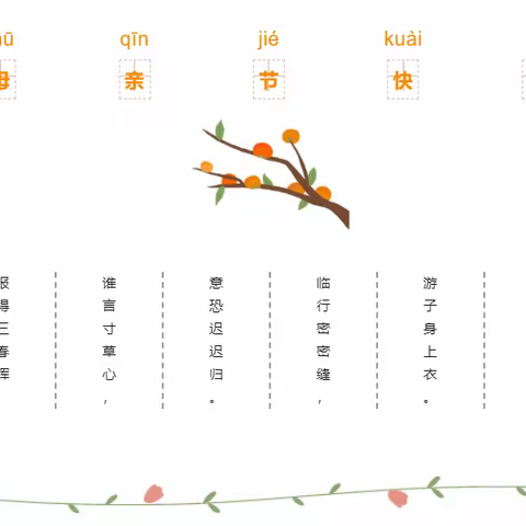 以爱之名 ·为爱加冕 —洋马镇实验幼儿园中一班母亲节主题活动